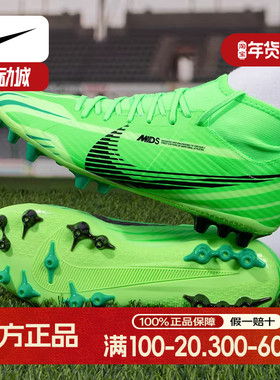 Nike耐克足球鞋男鞋ZOOM SUPERFLY 9中端款AG钉鞋比赛训练运动鞋