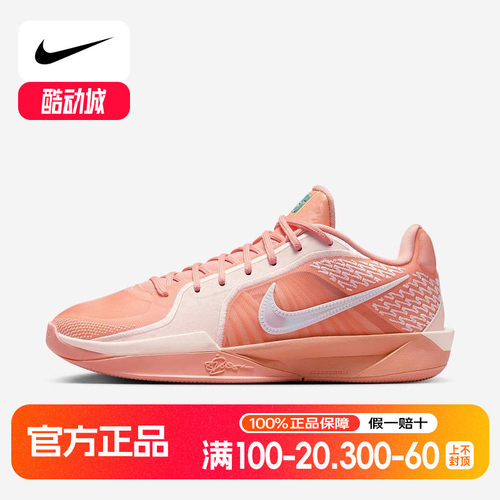 耐克2025夏女鞋SABRINA2萨布丽娜2男女实战篮球鞋抗扭FZ1517-801