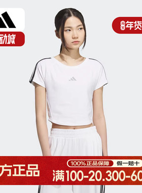 adidas阿迪达斯修身露脐短款半袖2025秋女显腰短袖BABY T恤KB7752