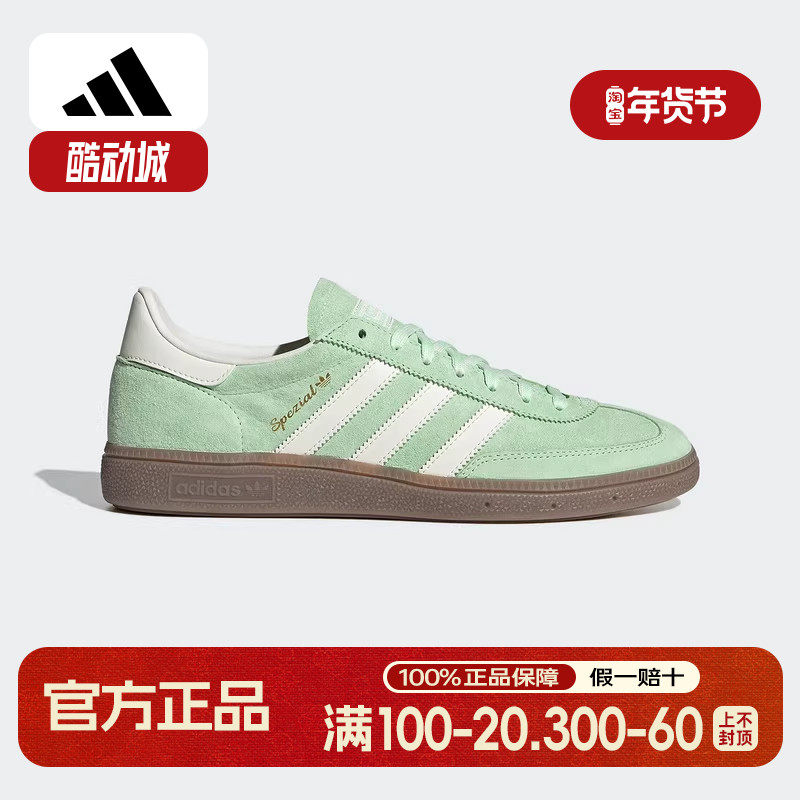 adidas阿迪达斯三叶草男女T头鞋25夏HANDBALL SPEZIAL板鞋 KI5932,运动鞋new,板鞋,淘宝优惠券,粉丝福利购,淘宝优惠卷