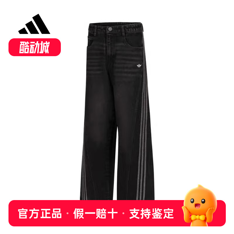 阿迪达斯2025春新款新年款 牛仔阔腿运动扭扭裤宽松长裤JX6865