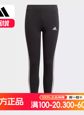 Adidas/阿迪达斯正品 新款大童三道杠休闲运动黑色紧身裤 GN4046