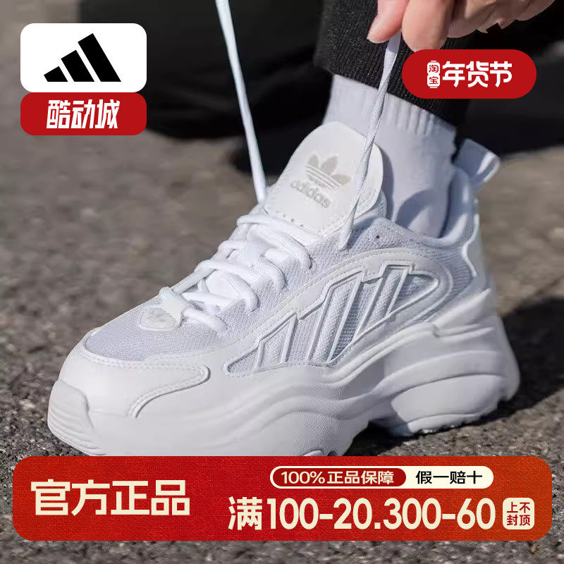 阿迪达斯厚底老爹鞋女鞋夏季新款白色三叶草休闲鞋运动鞋跑步鞋