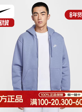 NIKE耐克男子针织夹克外套25冬新款开襟加绒连帽衫卫衣FN3862-499