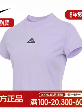 Nike耐克ACG短袖女夏新款刺绣高腰短款修身紫色运动T恤HM6085-515