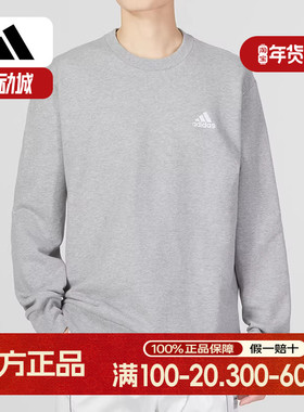 阿迪达斯圆领卫衣男正品秋季新款运动服纯色休闲训练套头衫IC9331