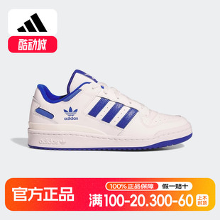 男女鞋 adidas阿迪达斯2025春新款 low休闲板鞋 FORUM IH7829 中性鞋