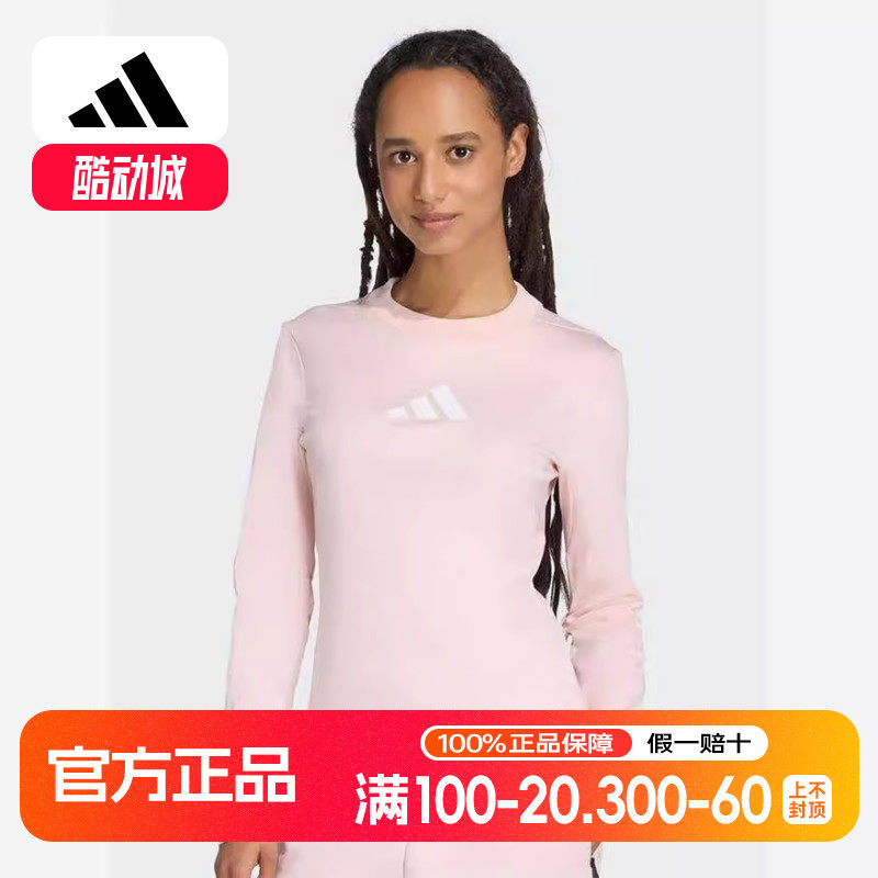 adis阿迪达斯秋季新款女