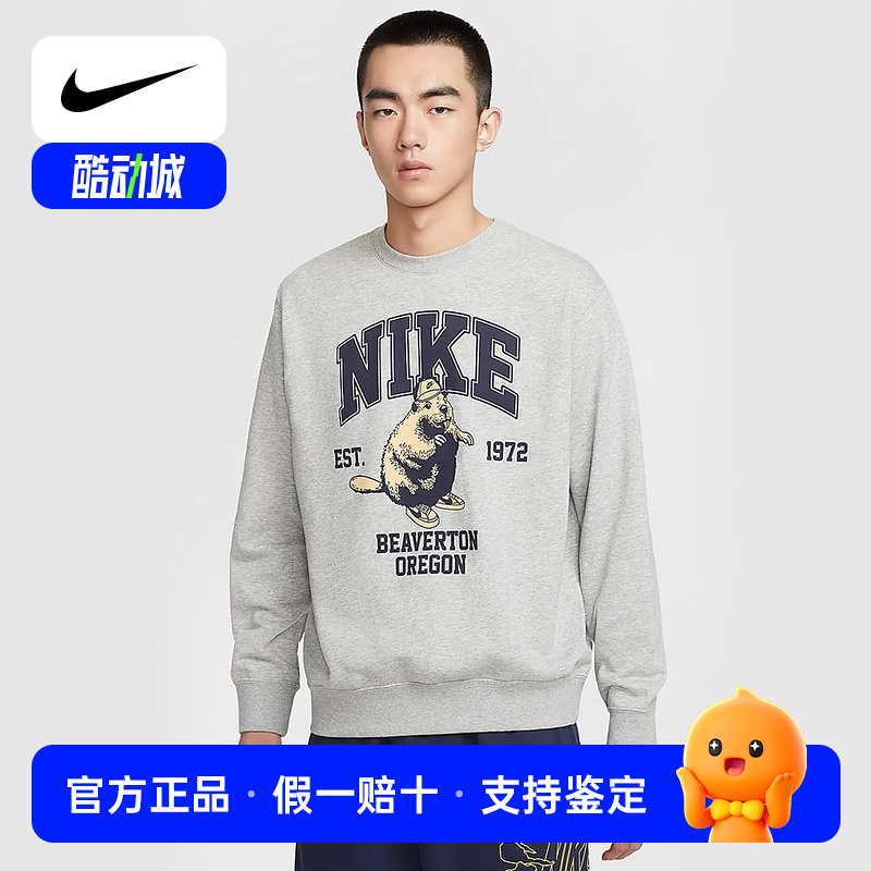 Nike耐克毛圈圆领卫衣男正品冬新款图案印花运动套头衫HV1063-063