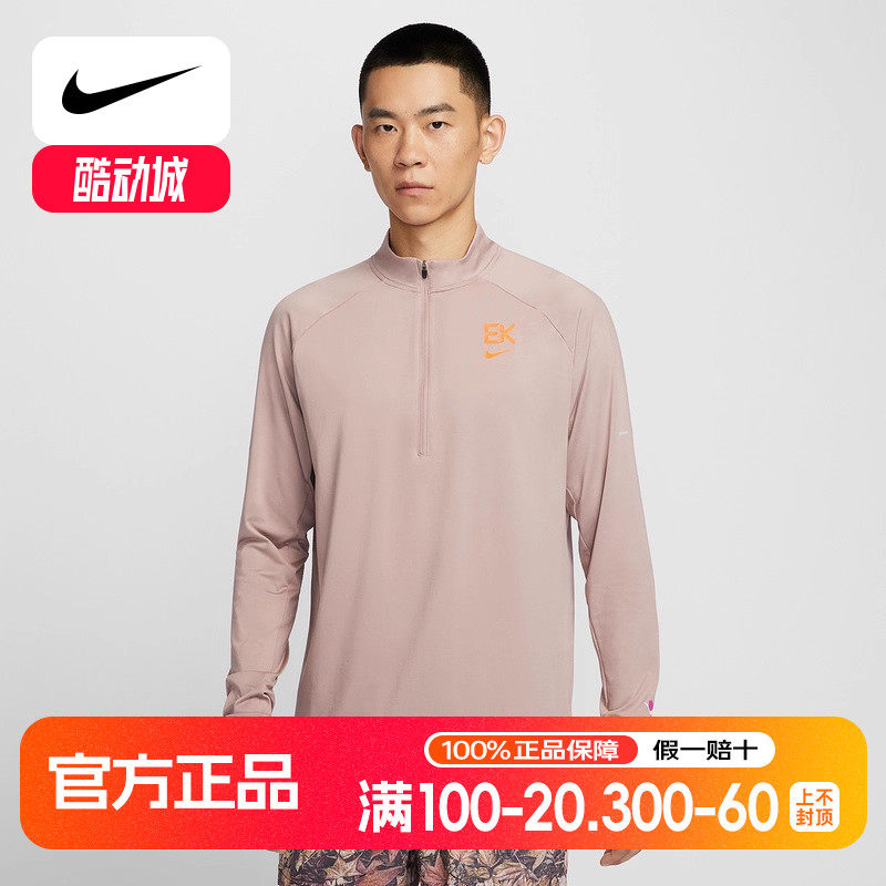 NIKE耐克男子运动休闲跑步长袖T恤半拉链套头针织衫HV2659-271