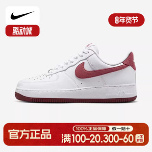 耐克运动鞋女鞋正品春季款AF1红白色空军一号运动板鞋FQ7626-100
