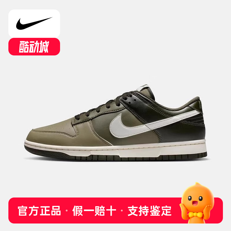 耐克男鞋Nike Dunk Low 低帮运动休闲复古轻便滑板鞋HF5441-203