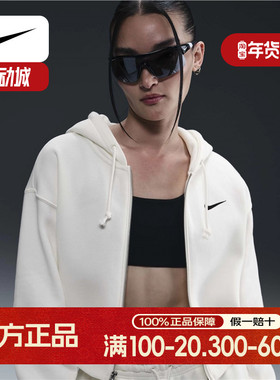 Nike耐克女子宽松短款全长拉链开襟卫衣加绒连帽衫白色HJ0941-133