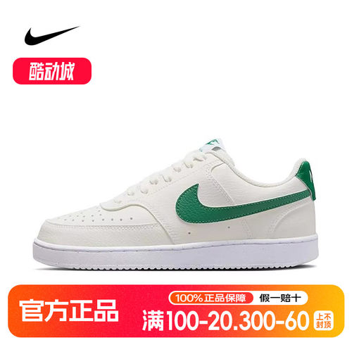 NIKE耐克 COURT VISION 荔枝皮白绿女低帮运动休闲板鞋FQ8892-133
