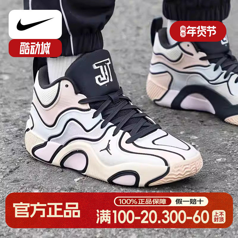 Nike耐克板鞋男鞋JORDAN TATUM 3撞色款运动鞋缓震气垫鞋篮球鞋,运动鞋new,篮球鞋,淘宝优惠券,粉丝福利购,淘宝优惠卷