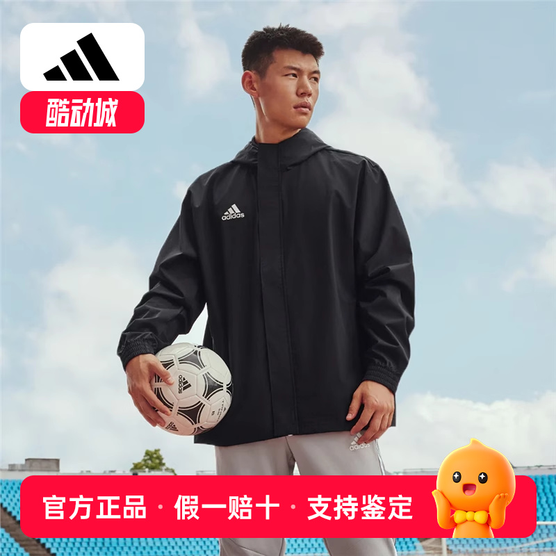 阿迪达斯男秋薄款户外冲锋衣运动训练宽松连帽夹克外套IK4010