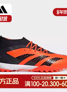 阿迪达斯男鞋女鞋正品秋季运动鞋TF胶钉鞋人造草训练足球鞋GW4634