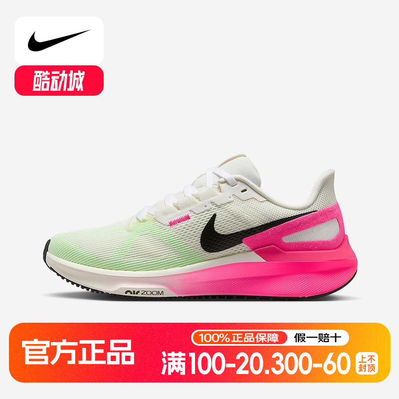耐克女鞋2025夏新款STRUCTURE 25减震运动鞋透气跑步鞋IB7452-100