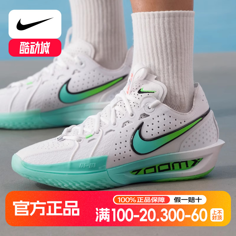 Nike耐克篮球鞋男鞋G.T. CUT 3 EP透气缓震回弹运动鞋DV2918-107