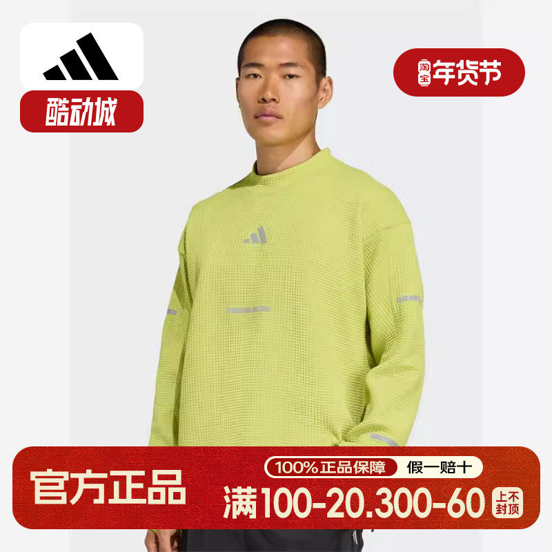 adidas阿迪达斯新款透湿保暖华夫格跑步运动男卫衣套头衫 JM5718,运动服/休闲服装,运动卫衣/套头衫,淘宝优惠券,粉丝福利购,淘宝优惠卷