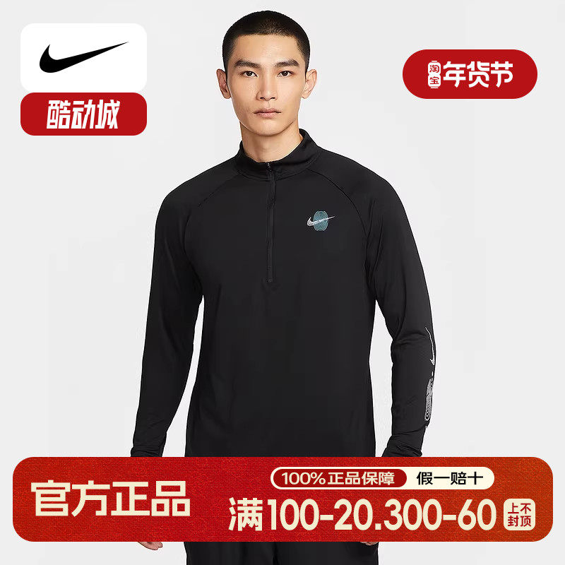 耐克男长袖T恤针织衫透气跑步上衣套头半拉链打底衫IM7429-010,运动服/休闲服装,运动T恤,淘宝优惠券,粉丝福利购,淘宝优惠卷