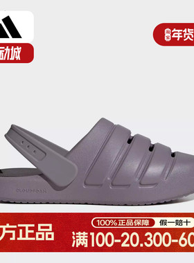 Adidas/阿迪达斯正品ZNSORY CLOG男女透气休闲包头拖鞋JI2280