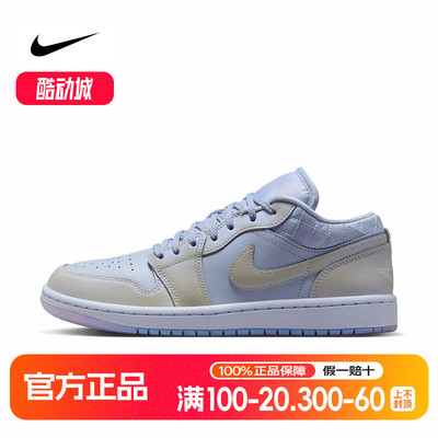 JORDAN耐克女鞋AJ1蓝色低帮休闲运动鞋板鞋复古篮球鞋IM5129-010