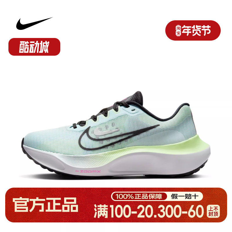 耐克男女鞋ZOOM FLY 5 软弹运动鞋公路碳板竞速厚底跑步鞋DM8974,运动鞋new,跑步鞋,淘宝优惠券,粉丝福利购,淘宝优惠卷