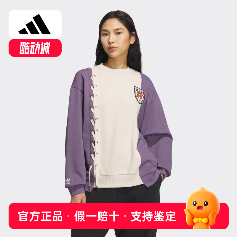 阿迪达斯三叶草冬女士新款拼接撞色休闲运动圆领卫衣套头衫IN1091