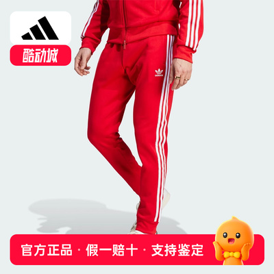 Adidas/阿迪达斯正品三叶草男士新款复古修身运动裤IM4543