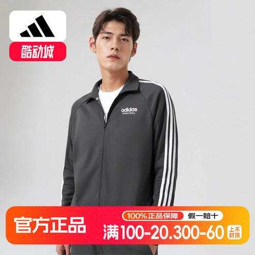 阿迪达斯立领男装外套休闲夹克