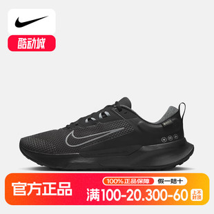 JUNIPER HM9734 TRAIL GTX防泼水防滑越野跑步鞋 001 耐克男鞋