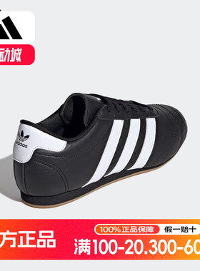 Adidas/阿迪达斯正品三叶草男女文化经典运动休闲鞋JS1193