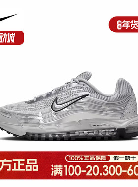 NIKE耐克男鞋25秋新款AIR MAX TL 2.5银灰色复古跑步鞋HM8818-001