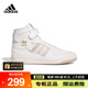 高帮板鞋 adidas阿迪达斯三叶草FORUM GW1905 运动休闲鞋 84男女新款