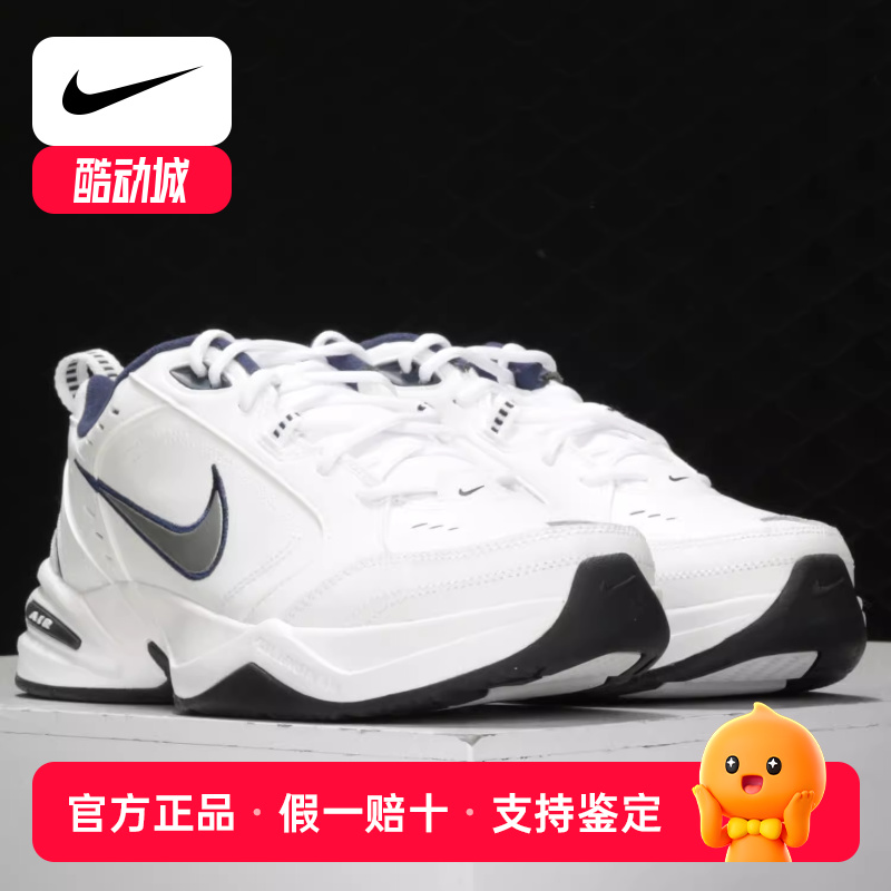 Nike/耐克正品AIR MONARCH IV男子休闲舒适运动鞋415445-102
