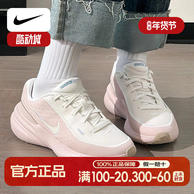 Nike耐克女跑步鞋缓震透气粉色拼色运动鞋女士缓震耐磨轻便休闲鞋