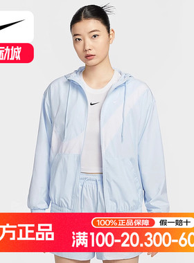 Nike耐克外套女25夏新款轻薄宽松大勾梭织连帽运动夹克HM8972-423