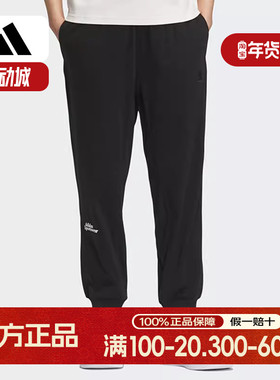 ADIDAS阿迪达斯 LOUNGE SILKY 女子运动休闲束脚透气长裤 IM8862