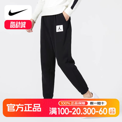 Nike耐克JORDAN运动针织束脚长裤