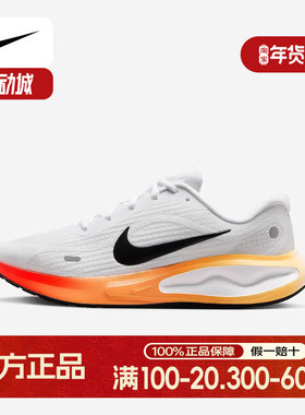 nike耐克男鞋25秋新款JOURNEY RUN缓震运动训练跑步鞋IH7329-101