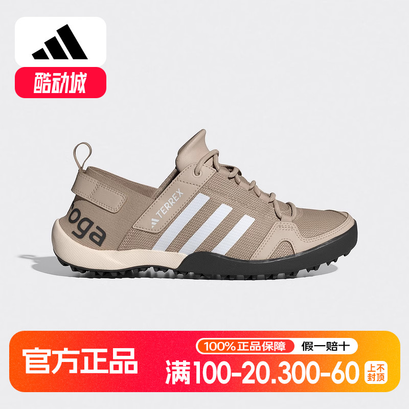 adidas阿迪达斯男鞋户外徒步涉水鞋 漂流溯溪鞋防滑运动鞋ID8648