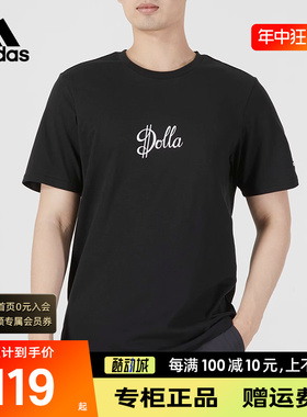 Adidas阿迪达斯短袖男装夏季新款运动服透气休闲圆领T恤男HG4424