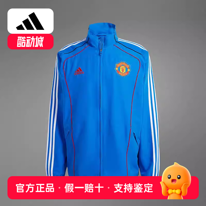 adidas阿迪达斯曼联足球休闲上衣立领外套2025夏男梭织夹克JF0372