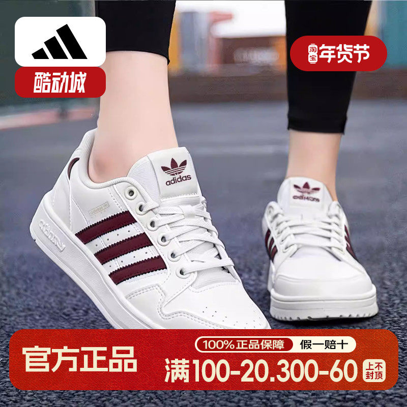 阿迪达斯三叶草女鞋新款复古低帮耐磨休闲鞋网球白色板鞋女JP6323,运动鞋new,运动休闲鞋,淘宝优惠券,粉丝福利购,淘宝优惠卷