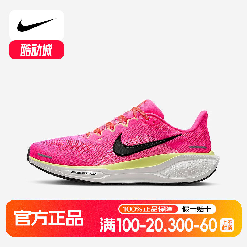 NIKE耐克男鞋PEGASUS 41飞马41代网面透气运动鞋跑步鞋HV3128-600