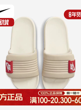 耐克拖鞋女OFFCOURT ADJUST SLIDE舒适一字拖沙滩凉鞋DV1033-100