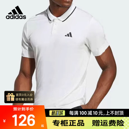 Adidas阿迪达斯男装正品夏新款运动服透气休闲翻领短袖T恤HS3317