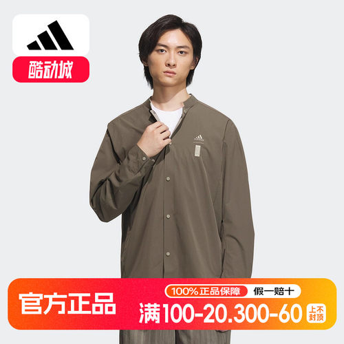 阿迪达斯T恤男夏新款武极系列立领速干运动休闲长袖衬衫IW1511