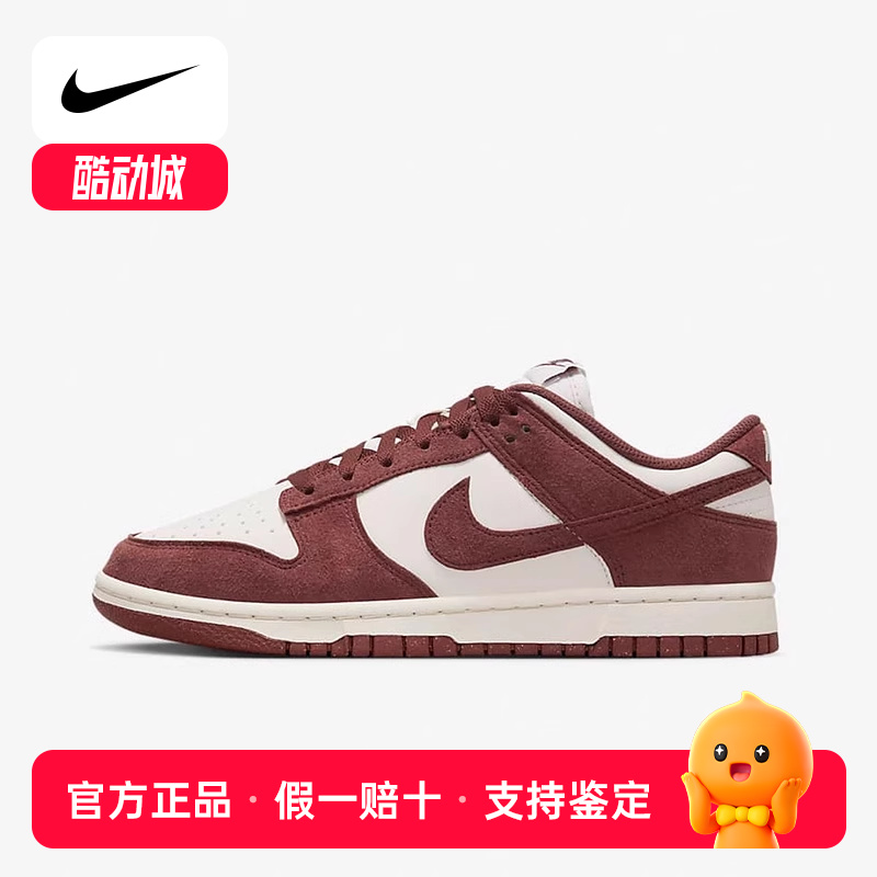 Nike耐克女鞋正品冬季DUNK LOW运动鞋低帮复古休闲板鞋HJ7673-001